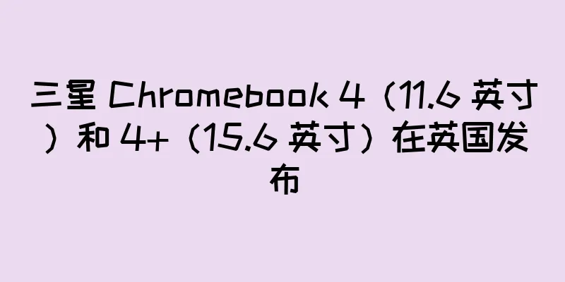 三星 Chromebook 4（11.6 英寸）和 4+（15.6 英寸）在英国发布