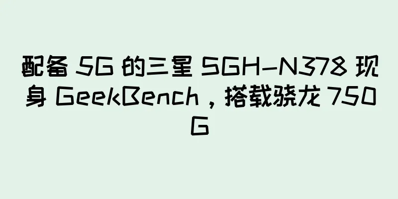 配备 5G 的三星 SGH-N378 现身 GeekBench，搭载骁龙 750G
