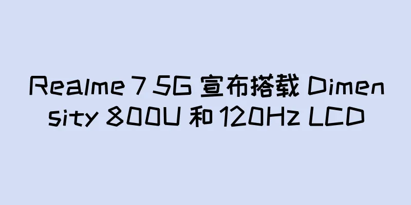 Realme 7 5G 宣布搭载 Dimensity 800U 和 120Hz LCD