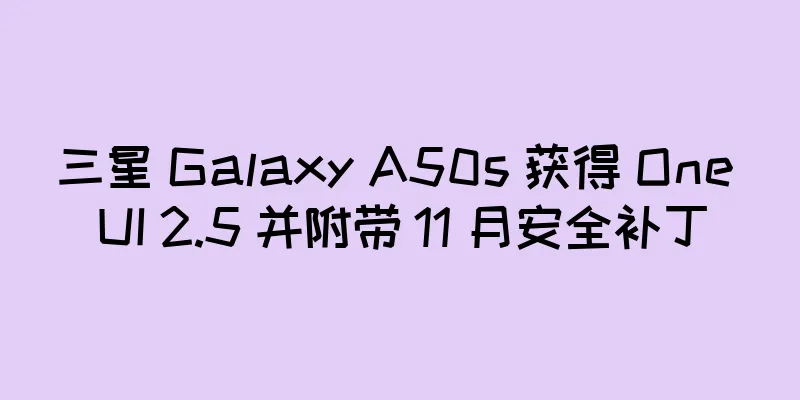 三星 Galaxy A50s 获得 One UI 2.5 并附带 11 月安全补丁