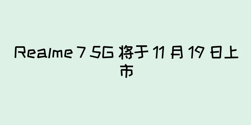 Realme 7 5G 将于 11 月 19 日上市
