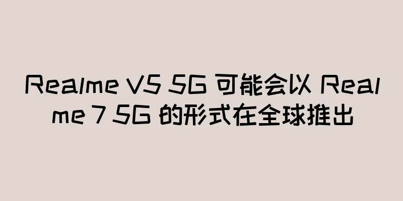 Realme V5 5G 可能会以 Realme 7 5G 的形式在全球推出