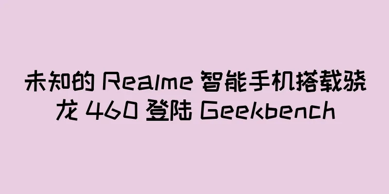 未知的 Realme 智能手机搭载骁龙 460 登陆 Geekbench