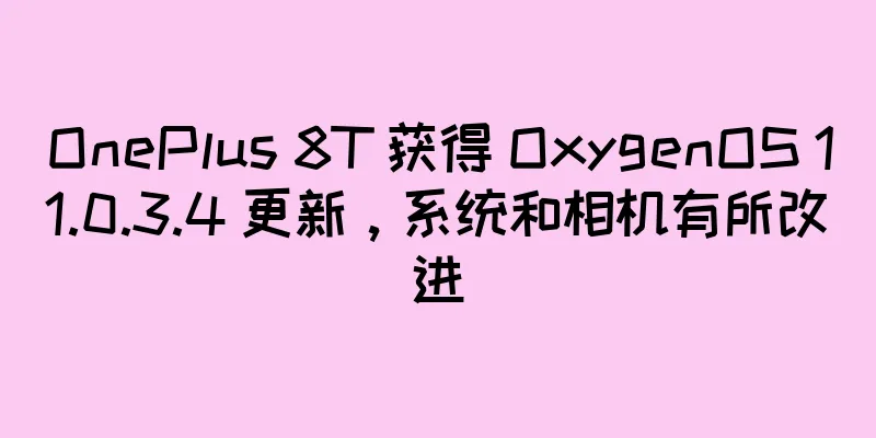 OnePlus 8T 获得 OxygenOS 11.0.3.4 更新，系统和相机有所改进