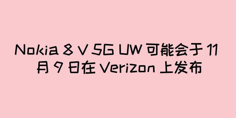 Nokia 8 V 5G UW 可能会于 11 月 9 日在 Verizon 上发布