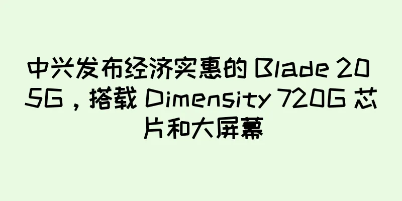 中兴发布经济实惠的 Blade 20 5G，搭载 Dimensity 720G 芯片和大屏幕