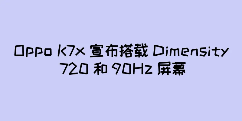 Oppo K7x 宣布搭载 Dimensity 720 和 90Hz 屏幕