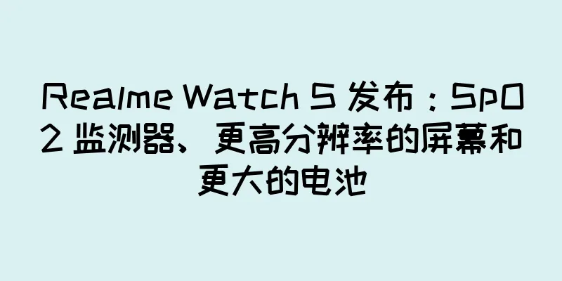 Realme Watch S 发布：SpO2 监测器、更高分辨率的屏幕和更大的电池