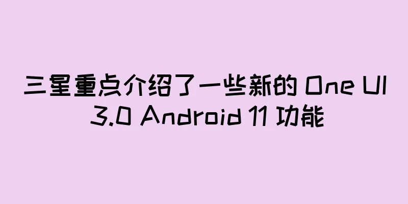三星重点介绍了一些新的 One UI 3.0 Android 11 功能