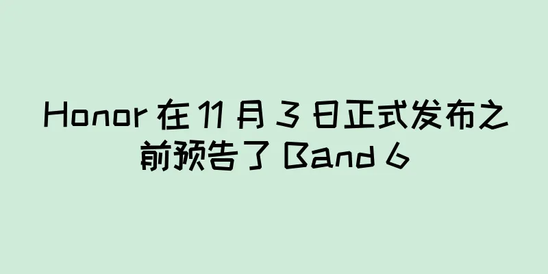 Honor 在 11 月 3 日正式发布之前预告了 Band 6