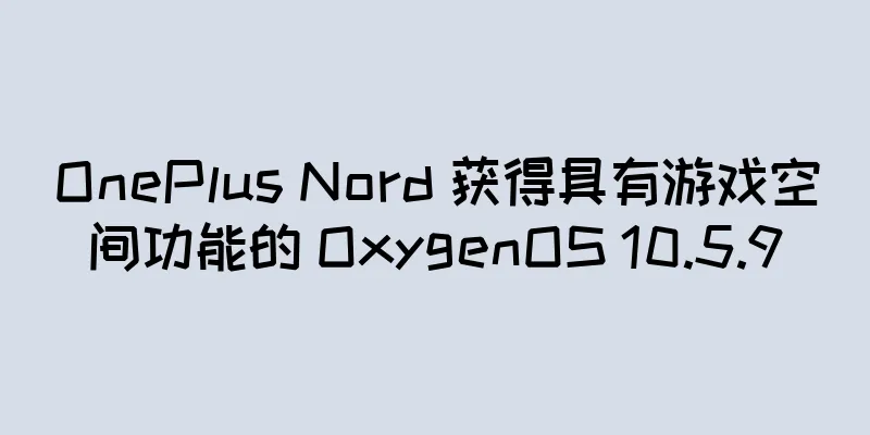 OnePlus Nord 获得具有游戏空间功能的 OxygenOS 10.5.9