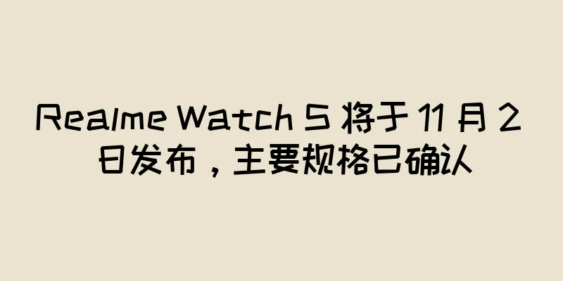 Realme Watch S 将于 11 月 2 日发布，主要规格已确认