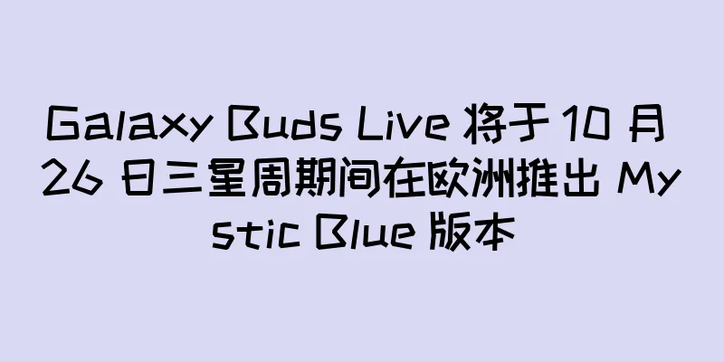 Galaxy Buds Live 将于 10 月 26 日三星周期间在欧洲推出 Mystic Blue 版本