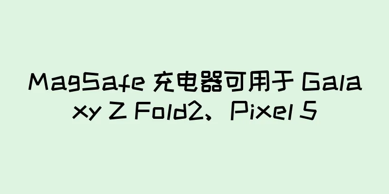 MagSafe 充电器可用于 Galaxy Z Fold2、Pixel 5