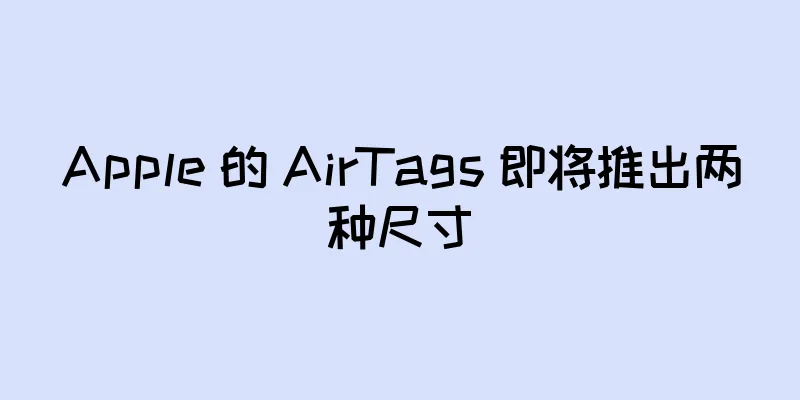 Apple 的 AirTags 即将推出两种尺寸