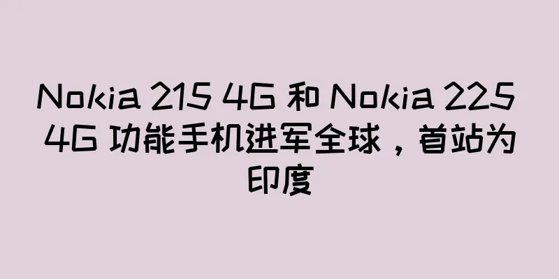 Nokia 215 4G 和 Nokia 225 4G 功能手机进军全球，首站为印度