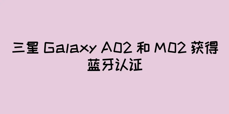 三星 Galaxy A02 和 M02 获得蓝牙认证