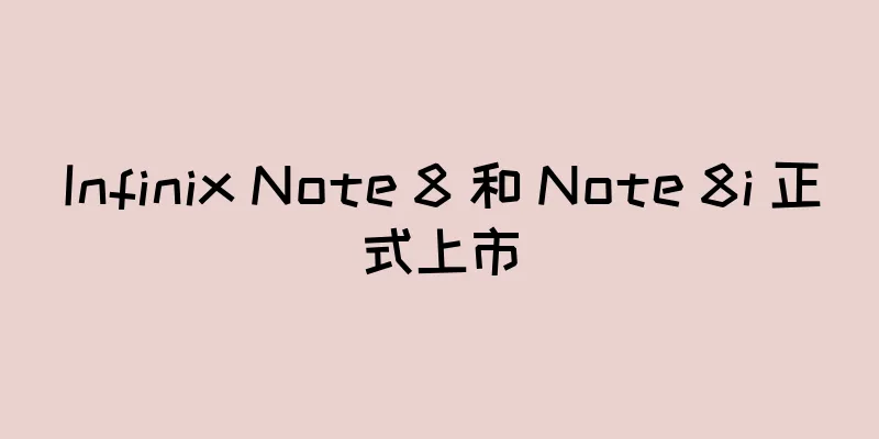 Infinix Note 8 和 Note 8i 正式上市