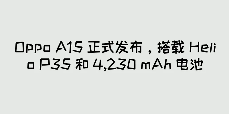 Oppo A15 正式发布，搭载 Helio P35 和 4,230 mAh 电池