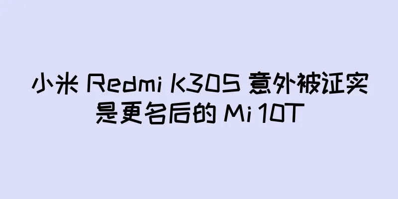 小米 Redmi K30S 意外被证实是更名后的 Mi 10T
