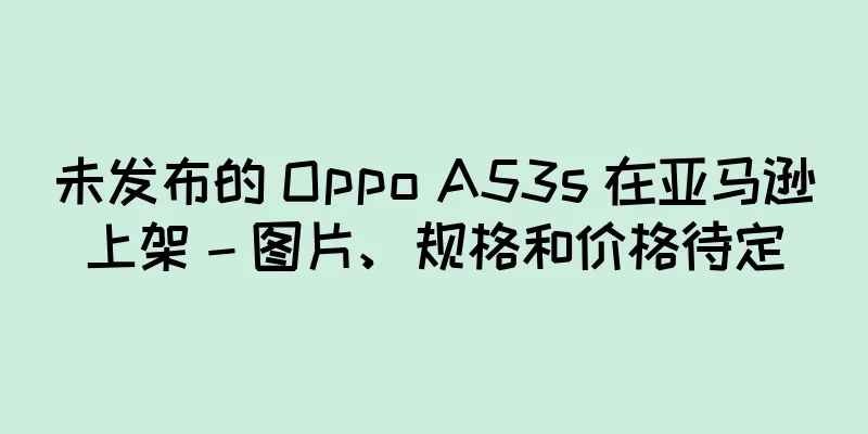 未发布的 Oppo A53s 在亚马逊上架 – 图片、规格和价格待定