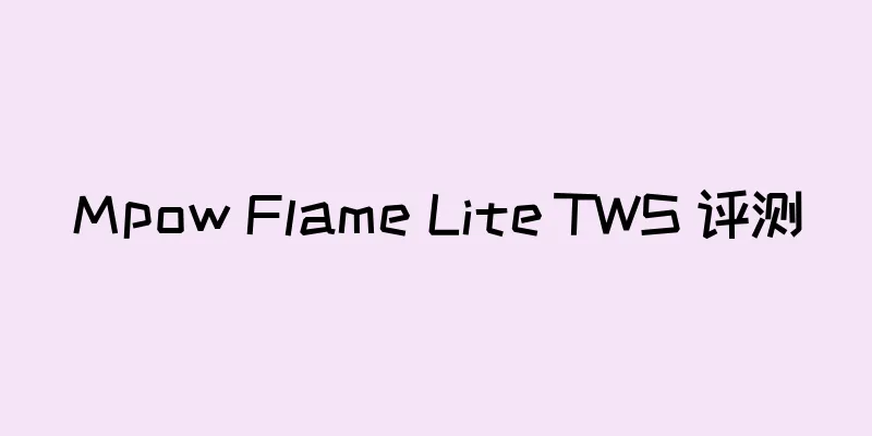 Mpow Flame Lite TWS 评测