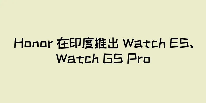 Honor 在印度推出 Watch ES、Watch GS Pro