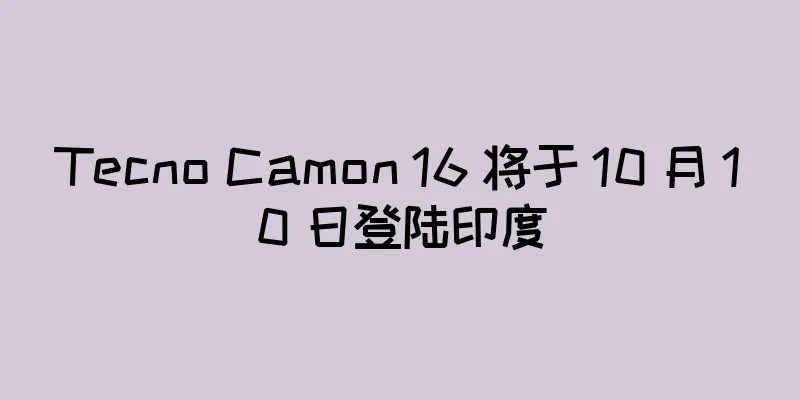Tecno Camon 16 将于 10 月 10 日登陆印度