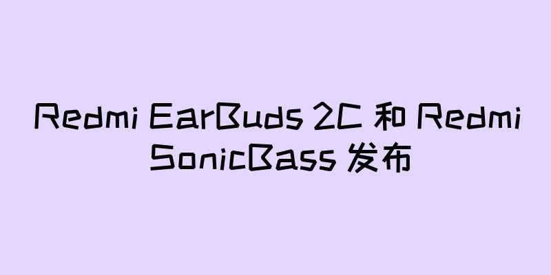 Redmi EarBuds 2C 和 Redmi SonicBass 发布