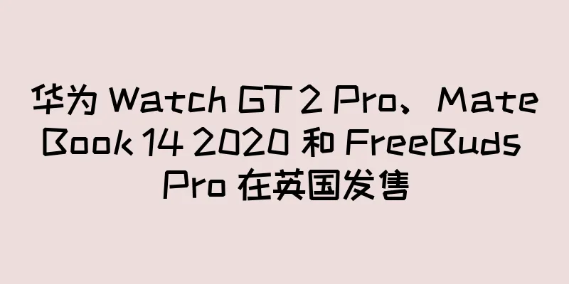 华为 Watch GT 2 Pro、MateBook 14 2020 和 FreeBuds Pro 在英国发售