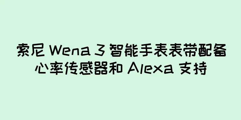 索尼 Wena 3 智能手表表带配备心率传感器和 Alexa 支持