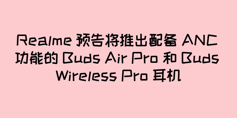 Realme 预告将推出配备 ANC 功能的 Buds Air Pro 和 Buds Wireless Pro 耳机