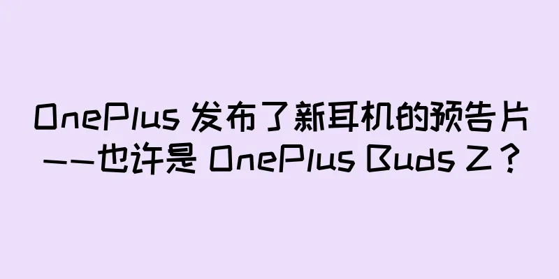 OnePlus 发布了新耳机的预告片——也许是 OnePlus Buds Z？