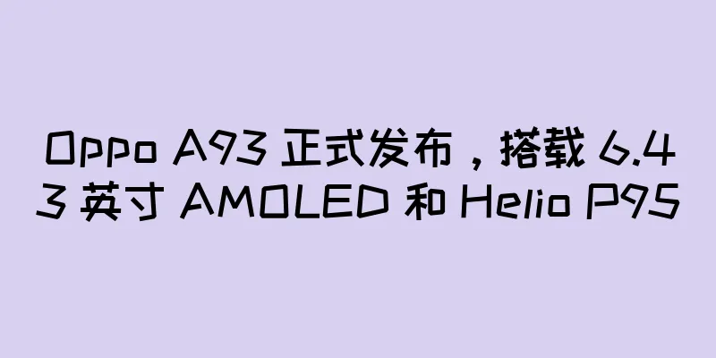 Oppo A93 正式发布，搭载 6.43 英寸 AMOLED 和 Helio P95