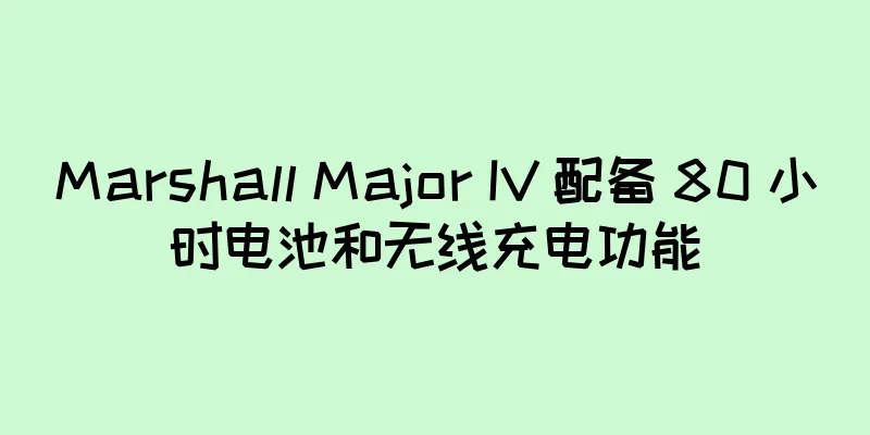 Marshall Major IV 配备 80 小时电池和无线充电功能
