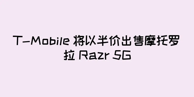T-Mobile 将以半价出售摩托罗拉 Razr 5G