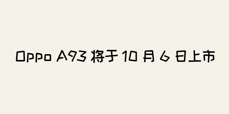 Oppo A93 将于 10 月 6 日上市