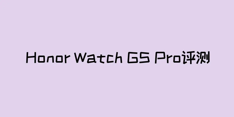 Honor Watch GS Pro评测