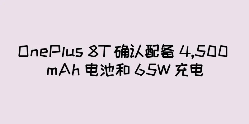 OnePlus 8T 确认配备 4,500 mAh 电池和 65W 充电