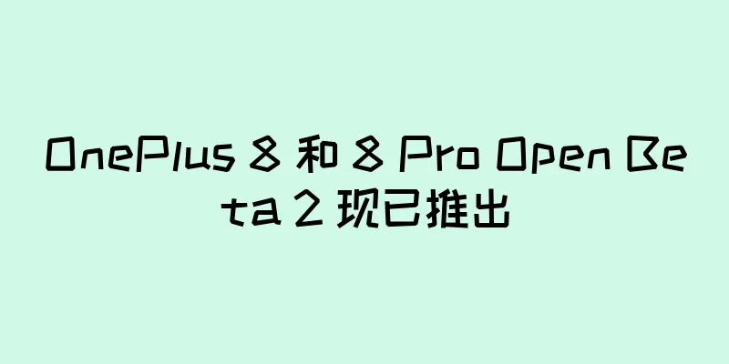 OnePlus 8 和 8 Pro Open Beta 2 现已推出