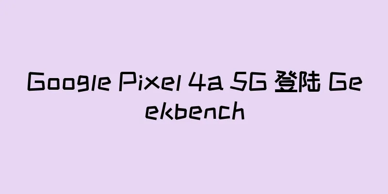 Google Pixel 4a 5G 登陆 Geekbench
