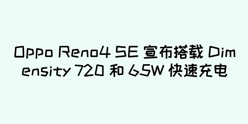 Oppo Reno4 SE 宣布搭载 Dimensity 720 和 65W 快速充电