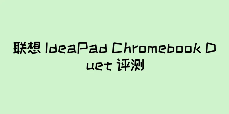 联想 IdeaPad Chromebook Duet 评测