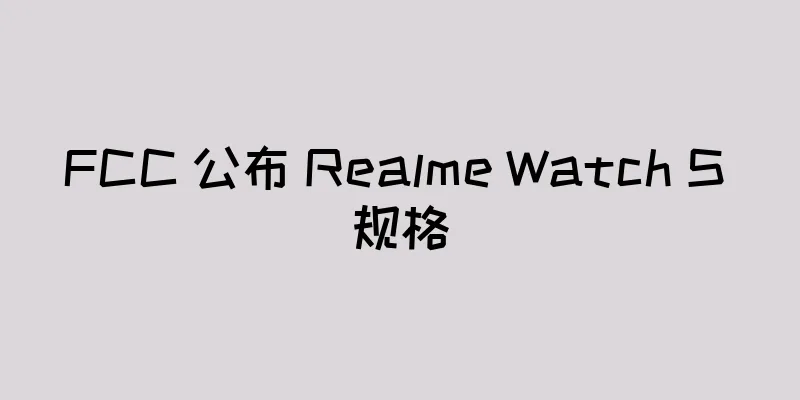 FCC 公布 Realme Watch S 规格
