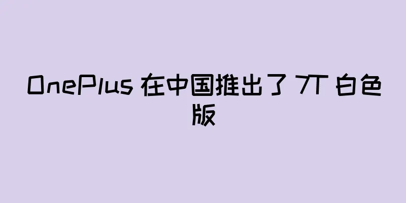 OnePlus 在中国推出了 7T 白色版