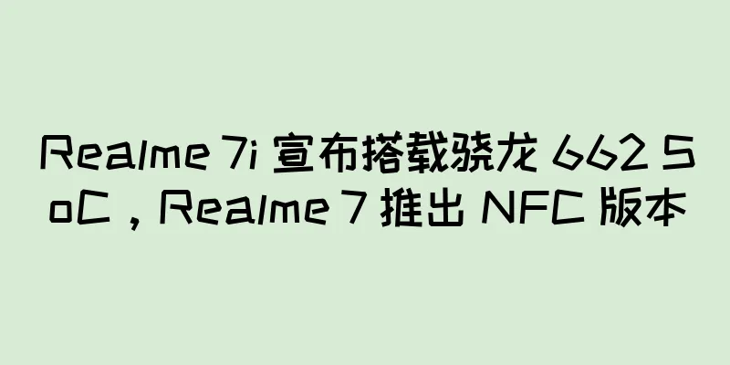 Realme 7i 宣布搭载骁龙 662 SoC，Realme 7 推出 NFC 版本
