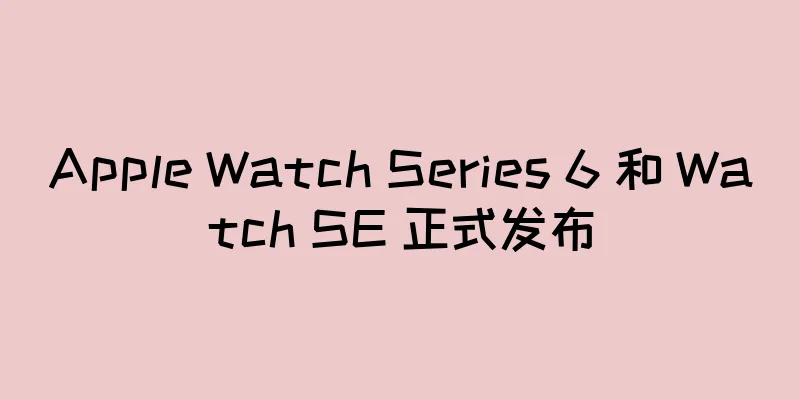 Apple Watch Series 6 和 Watch SE 正式发布