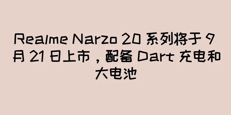Realme Narzo 20 系列将于 9 月 21 日上市，配备 Dart 充电和大电池