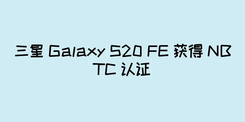 三星 Galaxy S20 FE 获得 NBTC 认证
