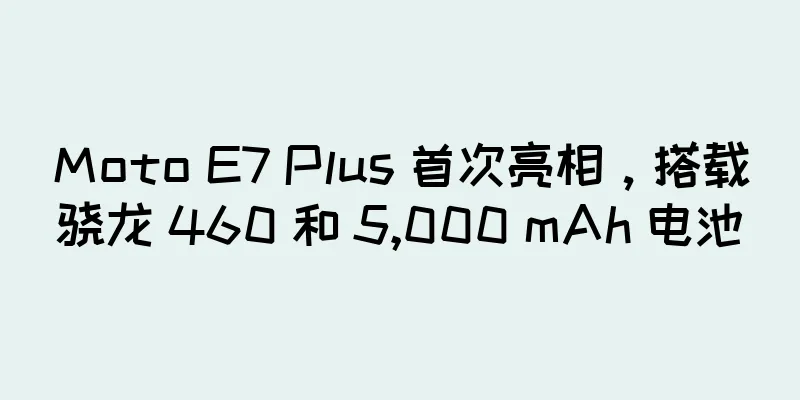 Moto E7 Plus 首次亮相，搭载骁龙 460 和 5,000 mAh 电池